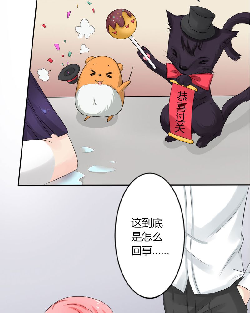 《魔力茉莉的奇幻爱情》漫画最新章节第10章：茉莉的试炼（下）免费下拉式在线观看章节第【19】张图片