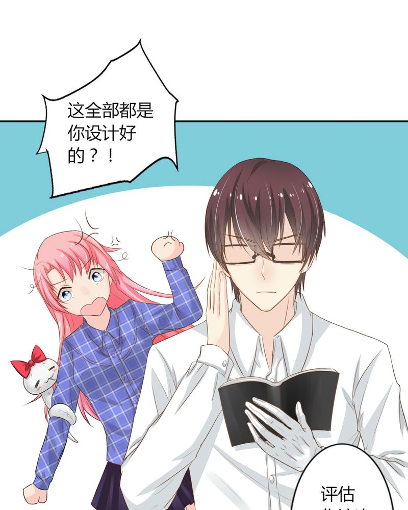 《魔力茉莉的奇幻爱情》漫画最新章节第10章：茉莉的试炼（下）免费下拉式在线观看章节第【14】张图片