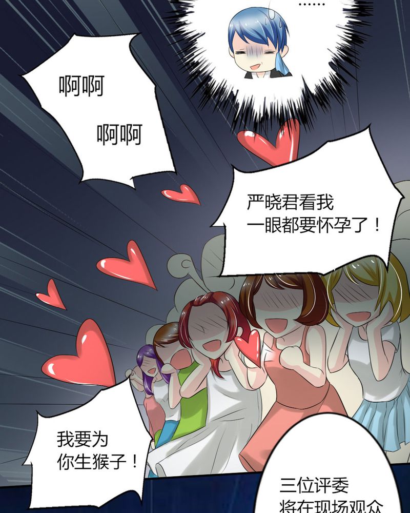 《魔力茉莉的奇幻爱情》漫画最新章节第11章：刘畅的危机（上）免费下拉式在线观看章节第【17】张图片