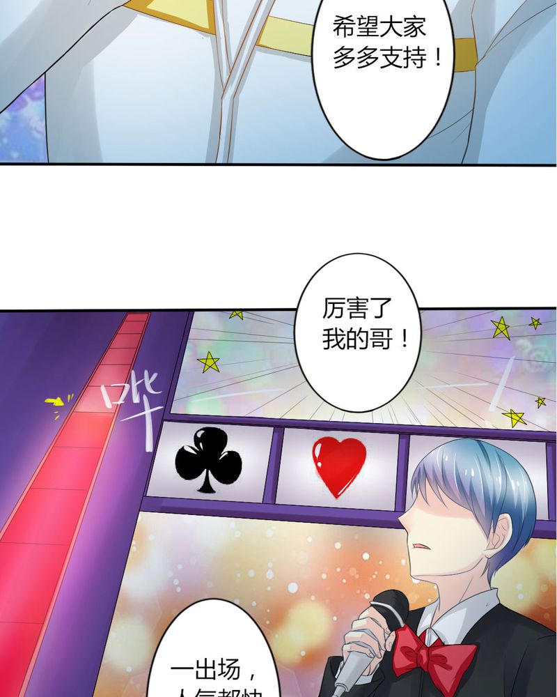 《魔力茉莉的奇幻爱情》漫画最新章节第11章：刘畅的危机（上）免费下拉式在线观看章节第【7】张图片