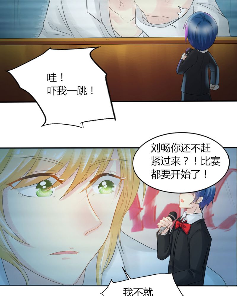 《魔力茉莉的奇幻爱情》漫画最新章节第11章：刘畅的危机（上）免费下拉式在线观看章节第【13】张图片