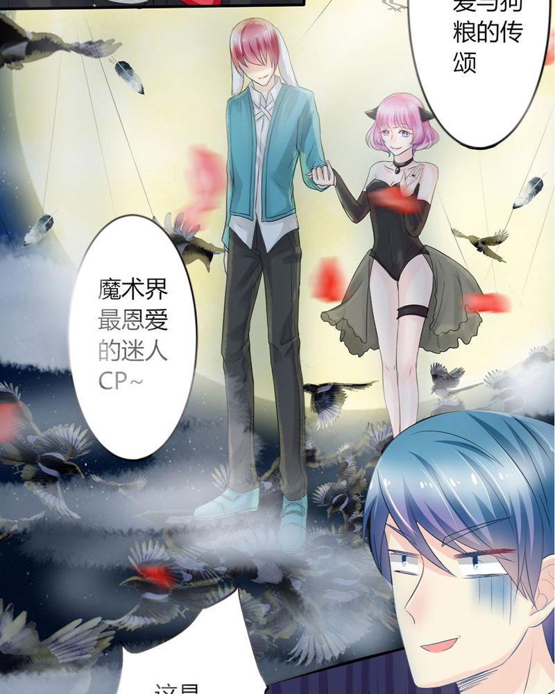 《魔力茉莉的奇幻爱情》漫画最新章节第11章：刘畅的危机（上）免费下拉式在线观看章节第【5】张图片