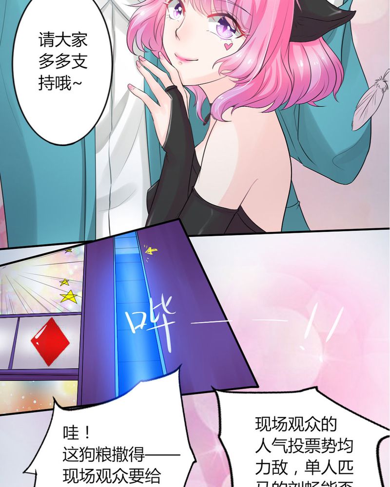 《魔力茉莉的奇幻爱情》漫画最新章节第11章：刘畅的危机（上）免费下拉式在线观看章节第【3】张图片