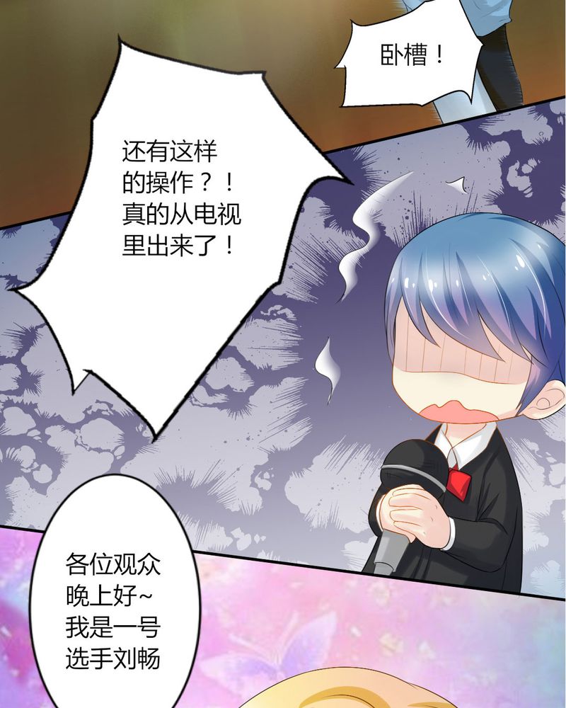 《魔力茉莉的奇幻爱情》漫画最新章节第11章：刘畅的危机（上）免费下拉式在线观看章节第【9】张图片