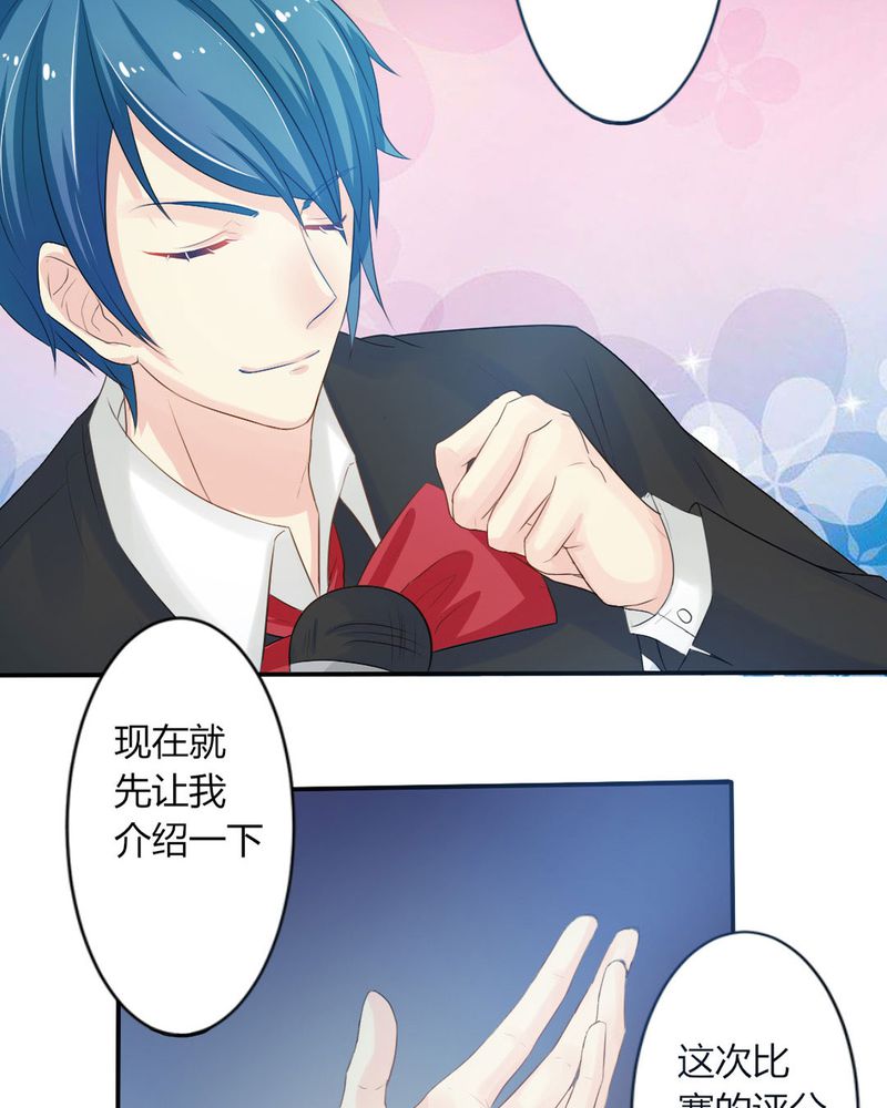 《魔力茉莉的奇幻爱情》漫画最新章节第11章：刘畅的危机（上）免费下拉式在线观看章节第【28】张图片