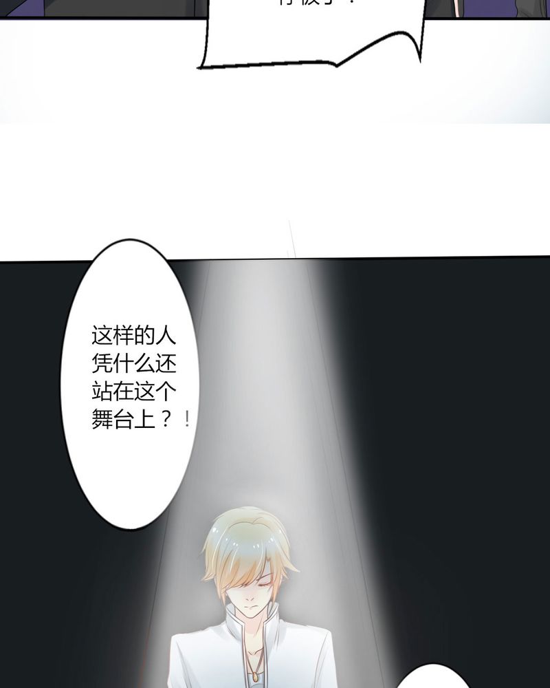 《魔力茉莉的奇幻爱情》漫画最新章节第12章：刘畅的危机（下）免费下拉式在线观看章节第【18】张图片