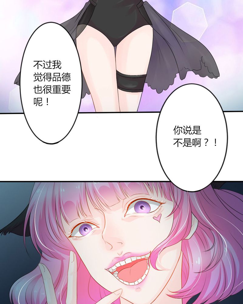 《魔力茉莉的奇幻爱情》漫画最新章节第12章：刘畅的危机（下）免费下拉式在线观看章节第【22】张图片