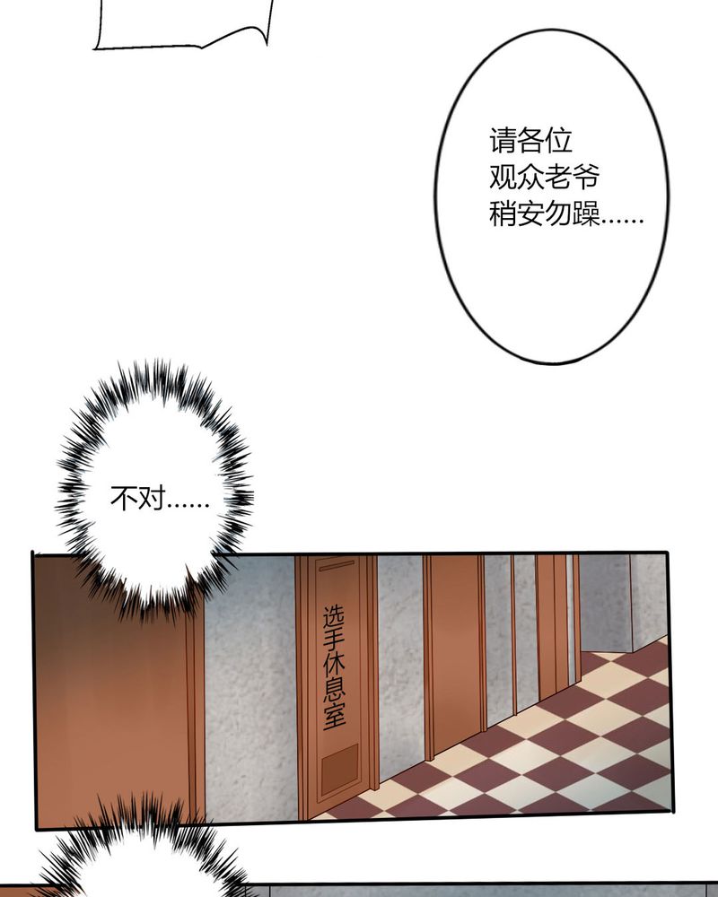 《魔力茉莉的奇幻爱情》漫画最新章节第12章：刘畅的危机（下）免费下拉式在线观看章节第【14】张图片