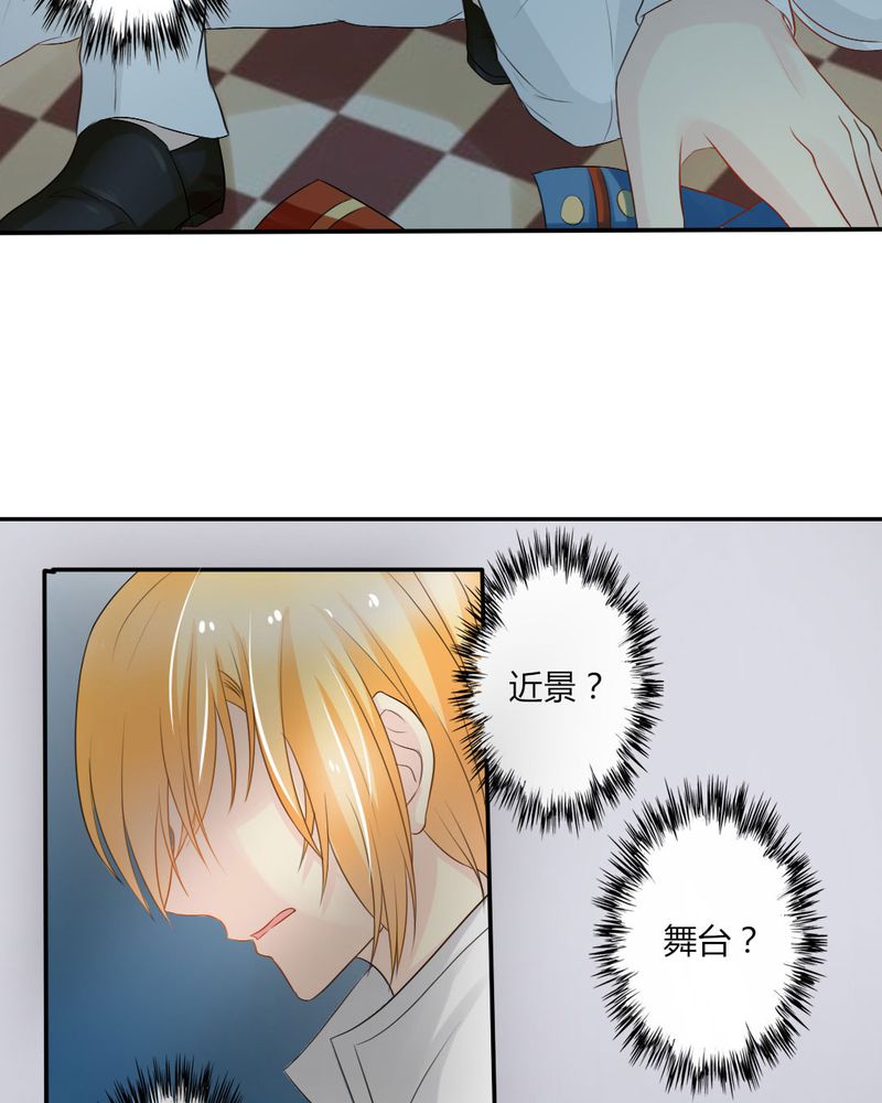 《魔力茉莉的奇幻爱情》漫画最新章节第12章：刘畅的危机（下）免费下拉式在线观看章节第【12】张图片