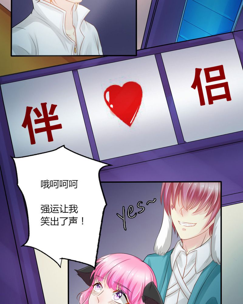 《魔力茉莉的奇幻爱情》漫画最新章节第12章：刘畅的危机（下）免费下拉式在线观看章节第【26】张图片