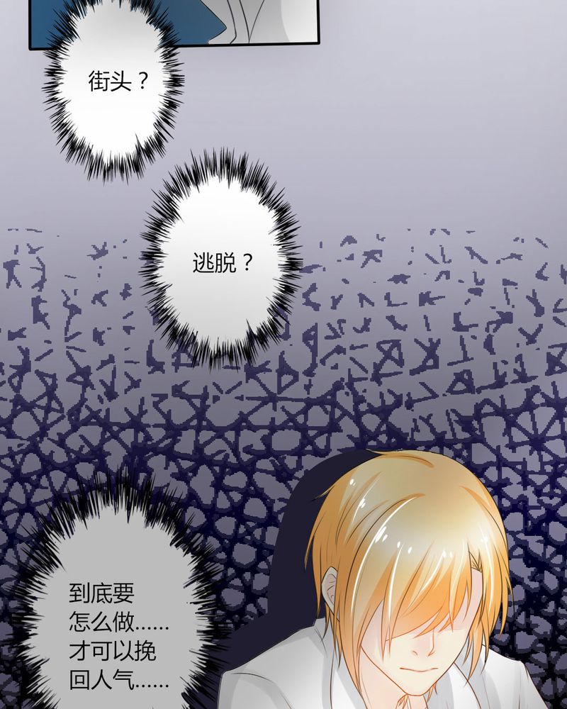 《魔力茉莉的奇幻爱情》漫画最新章节第12章：刘畅的危机（下）免费下拉式在线观看章节第【11】张图片