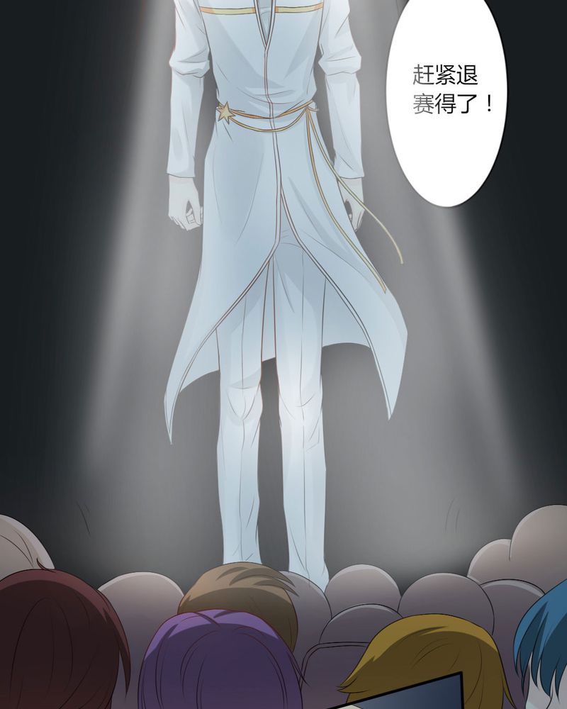 《魔力茉莉的奇幻爱情》漫画最新章节第12章：刘畅的危机（下）免费下拉式在线观看章节第【17】张图片