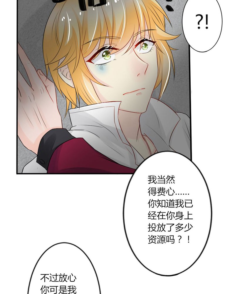 《魔力茉莉的奇幻爱情》漫画最新章节第12章：刘畅的危机（下）免费下拉式在线观看章节第【4】张图片