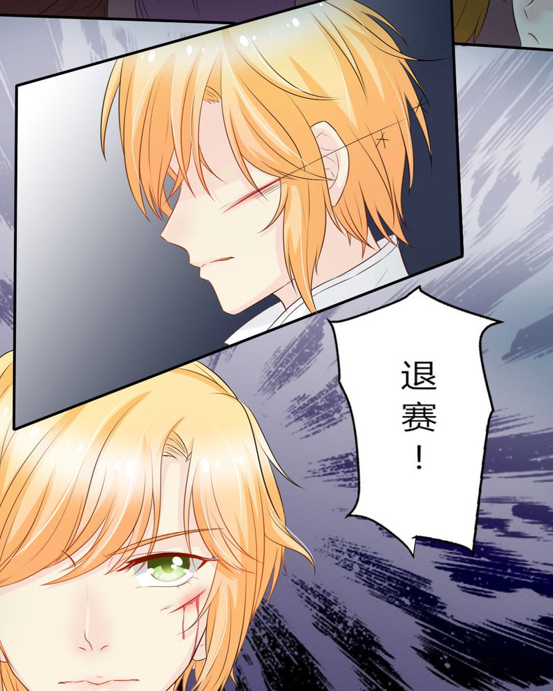 《魔力茉莉的奇幻爱情》漫画最新章节第12章：刘畅的危机（下）免费下拉式在线观看章节第【16】张图片