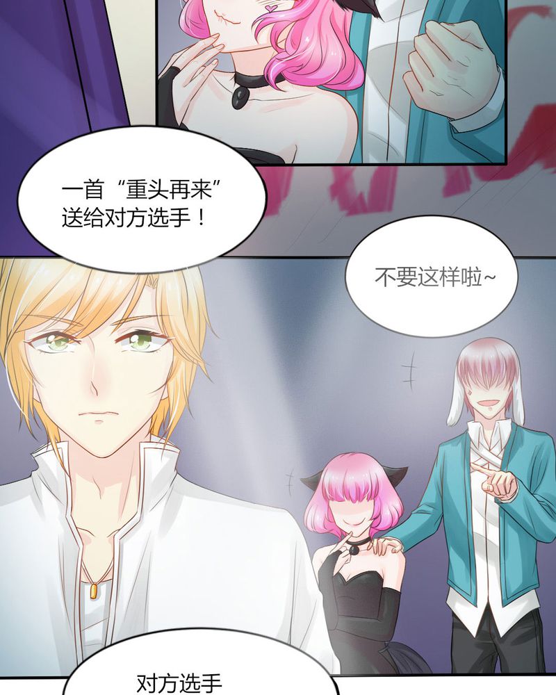 《魔力茉莉的奇幻爱情》漫画最新章节第12章：刘畅的危机（下）免费下拉式在线观看章节第【25】张图片