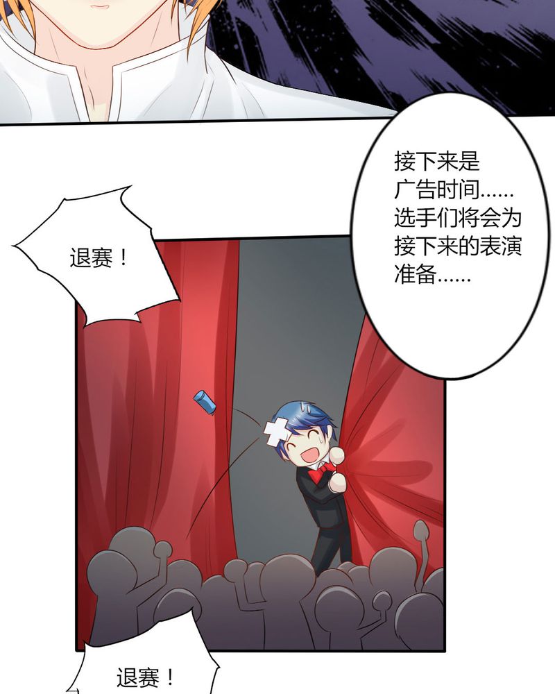 《魔力茉莉的奇幻爱情》漫画最新章节第12章：刘畅的危机（下）免费下拉式在线观看章节第【15】张图片