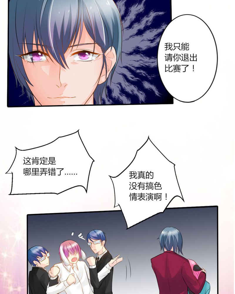 《魔力茉莉的奇幻爱情》漫画最新章节第13章：你心里没点13数吗？免费下拉式在线观看章节第【5】张图片