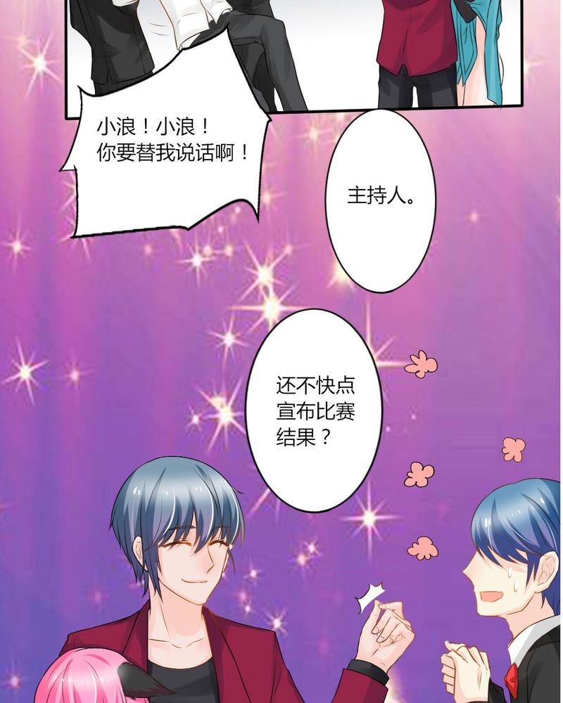 《魔力茉莉的奇幻爱情》漫画最新章节第13章：你心里没点13数吗？免费下拉式在线观看章节第【4】张图片