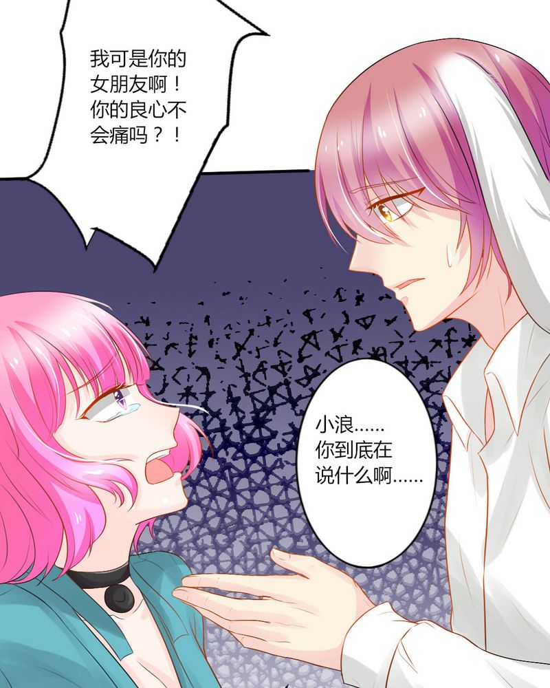 《魔力茉莉的奇幻爱情》漫画最新章节第13章：你心里没点13数吗？免费下拉式在线观看章节第【10】张图片