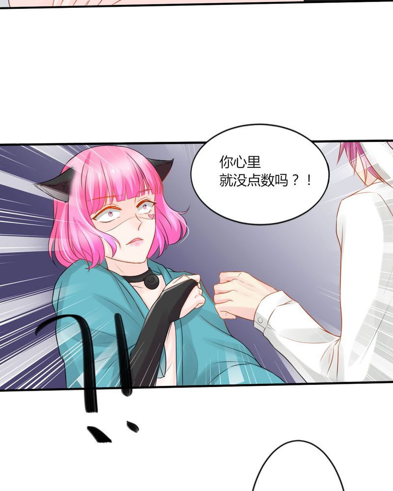 《魔力茉莉的奇幻爱情》漫画最新章节第13章：你心里没点13数吗？免费下拉式在线观看章节第【12】张图片