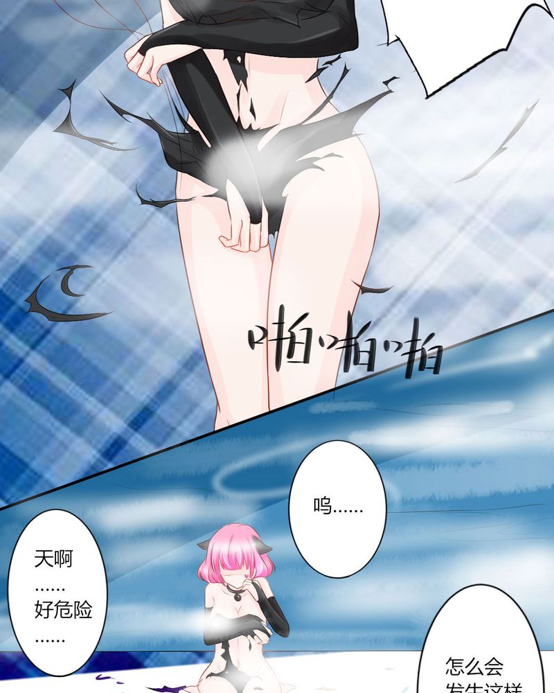 《魔力茉莉的奇幻爱情》漫画最新章节第13章：你心里没点13数吗？免费下拉式在线观看章节第【15】张图片