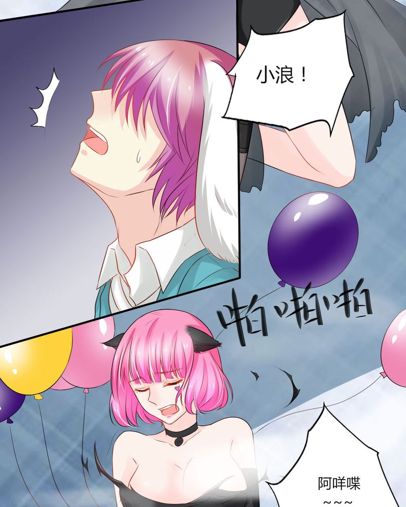 《魔力茉莉的奇幻爱情》漫画最新章节第13章：你心里没点13数吗？免费下拉式在线观看章节第【16】张图片