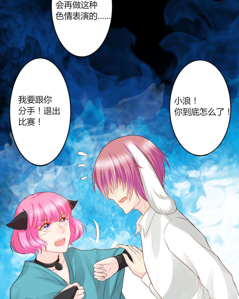 《魔力茉莉的奇幻爱情》漫画最新章节第13章：你心里没点13数吗？免费下拉式在线观看章节第【8】张图片