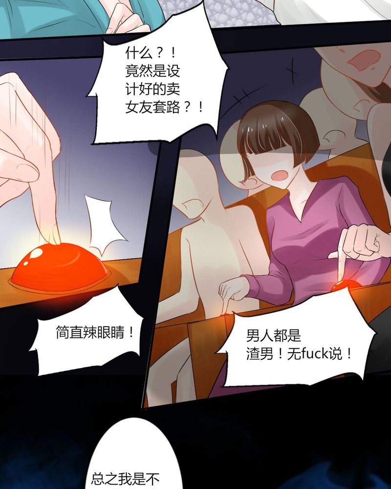 《魔力茉莉的奇幻爱情》漫画最新章节第13章：你心里没点13数吗？免费下拉式在线观看章节第【9】张图片