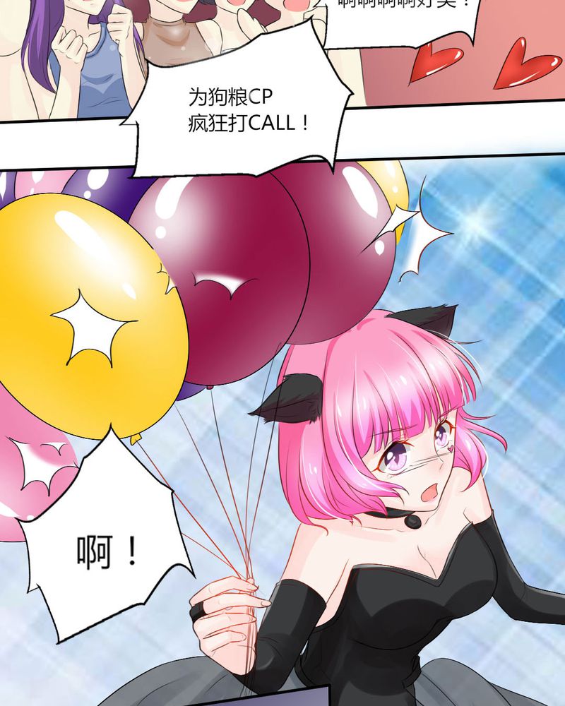 《魔力茉莉的奇幻爱情》漫画最新章节第13章：你心里没点13数吗？免费下拉式在线观看章节第【17】张图片