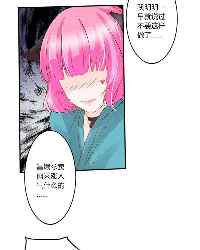 《魔力茉莉的奇幻爱情》漫画最新章节第13章：你心里没点13数吗？免费下拉式在线观看章节第【11】张图片