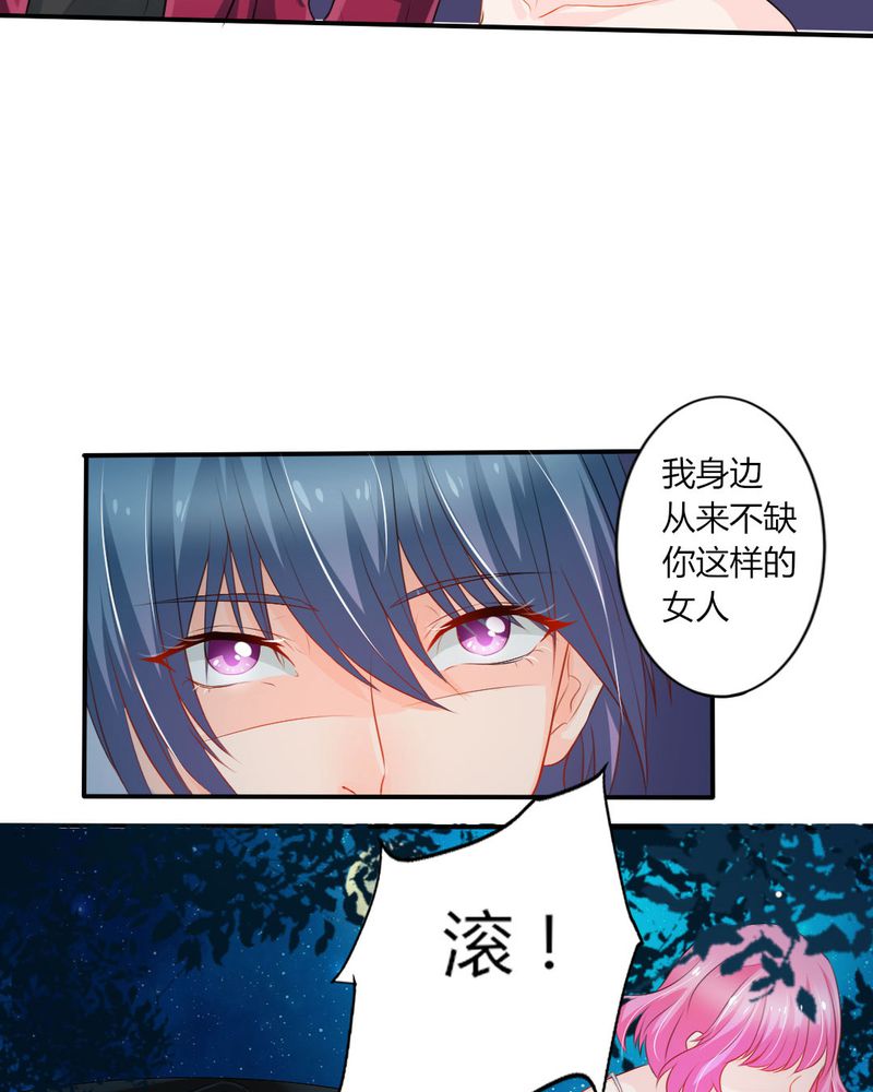 《魔力茉莉的奇幻爱情》漫画最新章节第14章：严晓君的阴谋免费下拉式在线观看章节第【13】张图片