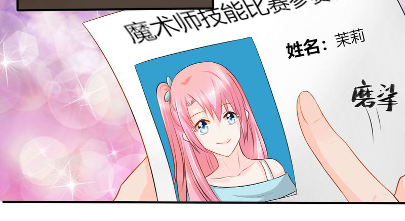 《魔力茉莉的奇幻爱情》漫画最新章节第14章：严晓君的阴谋免费下拉式在线观看章节第【1】张图片