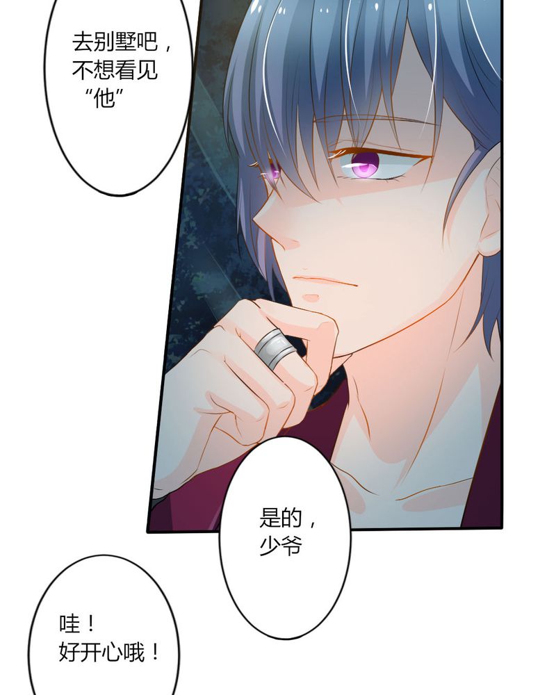 《魔力茉莉的奇幻爱情》漫画最新章节第14章：严晓君的阴谋免费下拉式在线观看章节第【21】张图片