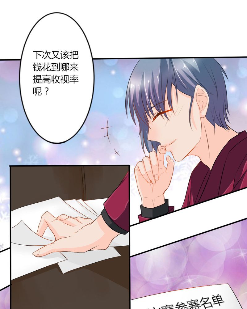 《魔力茉莉的奇幻爱情》漫画最新章节第14章：严晓君的阴谋免费下拉式在线观看章节第【2】张图片