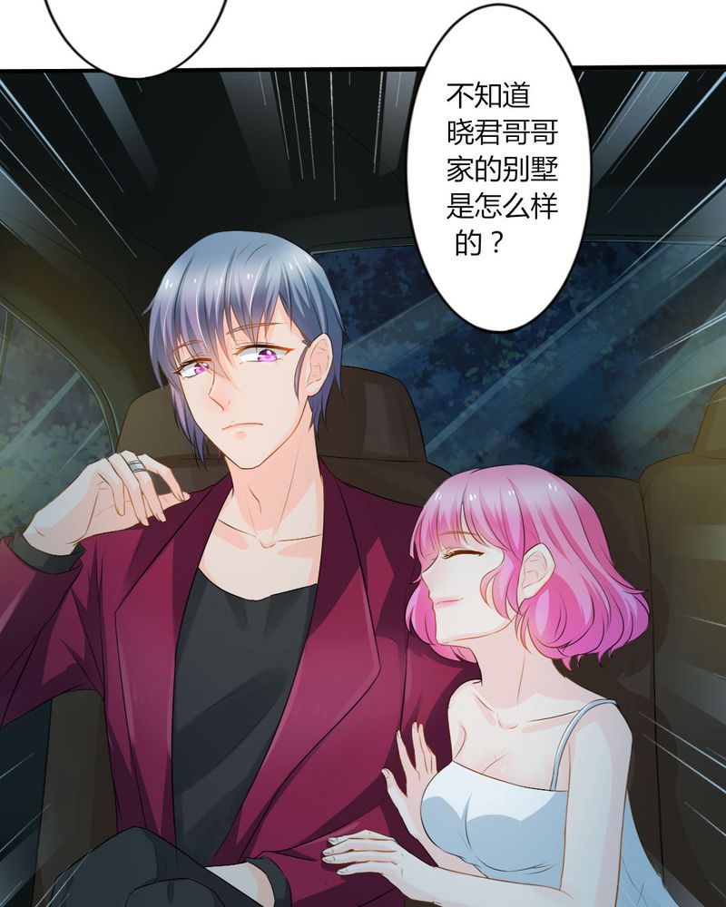 《魔力茉莉的奇幻爱情》漫画最新章节第14章：严晓君的阴谋免费下拉式在线观看章节第【20】张图片