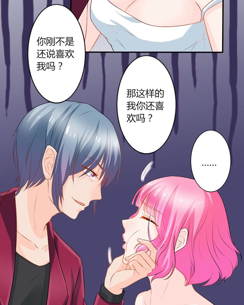 《魔力茉莉的奇幻爱情》漫画最新章节第14章：严晓君的阴谋免费下拉式在线观看章节第【14】张图片