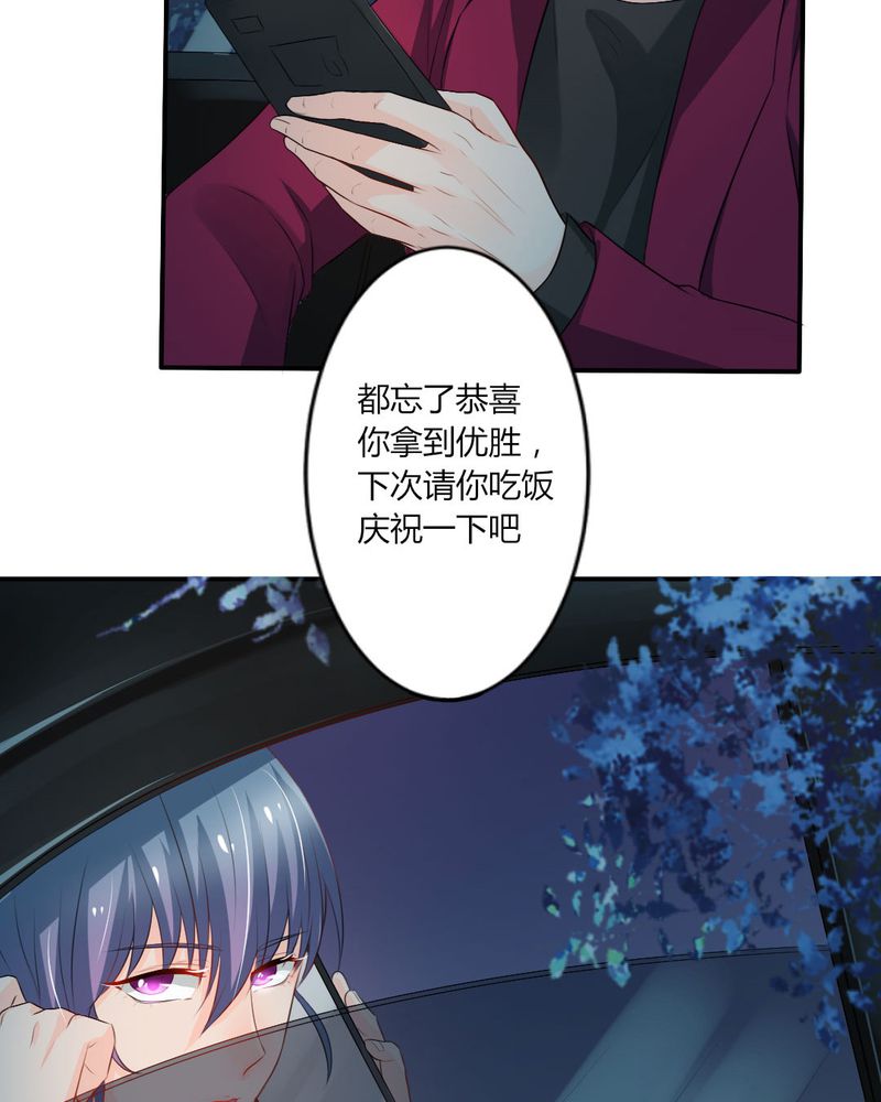 《魔力茉莉的奇幻爱情》漫画最新章节第14章：严晓君的阴谋免费下拉式在线观看章节第【9】张图片