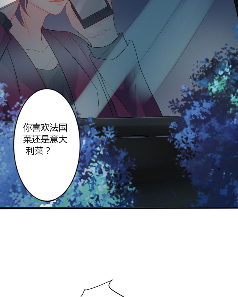 《魔力茉莉的奇幻爱情》漫画最新章节第14章：严晓君的阴谋免费下拉式在线观看章节第【8】张图片