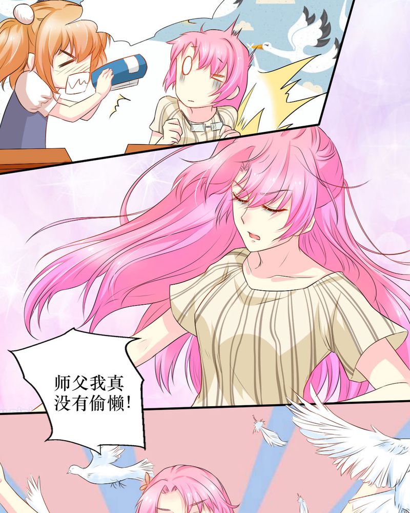 《魔力茉莉的奇幻爱情》漫画最新章节第15章：师傅的最爱免费下拉式在线观看章节第【20】张图片