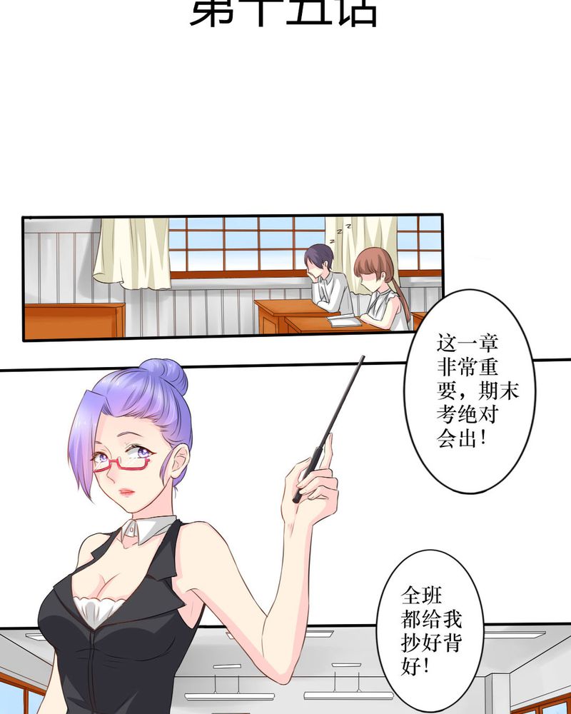 《魔力茉莉的奇幻爱情》漫画最新章节第15章：师傅的最爱免费下拉式在线观看章节第【24】张图片