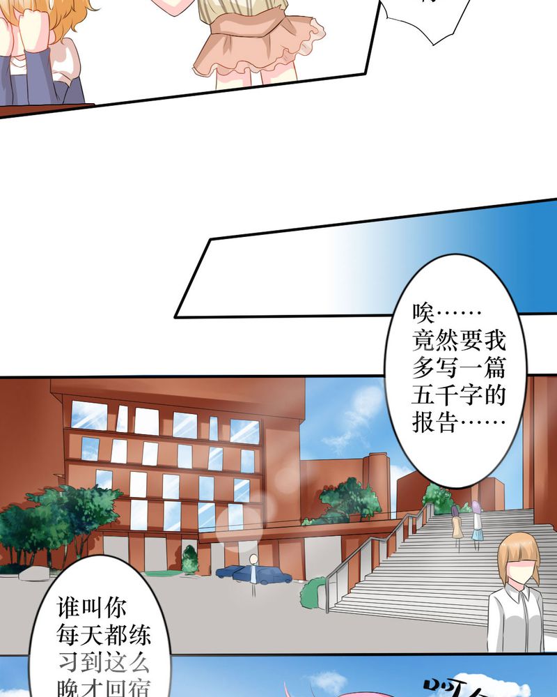 《魔力茉莉的奇幻爱情》漫画最新章节第15章：师傅的最爱免费下拉式在线观看章节第【16】张图片