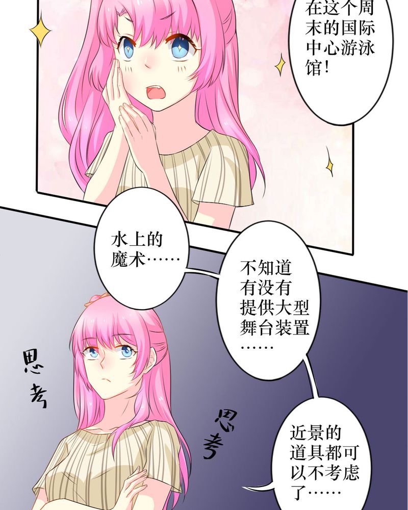 《魔力茉莉的奇幻爱情》漫画最新章节第15章：师傅的最爱免费下拉式在线观看章节第【4】张图片