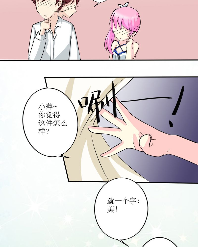 《魔力茉莉的奇幻爱情》漫画最新章节第16章：没想到你是这样的…免费下拉式在线观看章节第【13】张图片