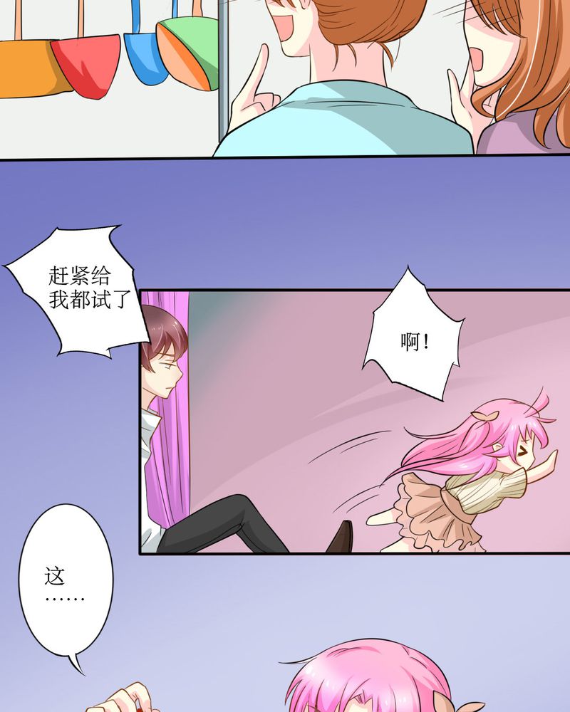 《魔力茉莉的奇幻爱情》漫画最新章节第16章：没想到你是这样的…免费下拉式在线观看章节第【19】张图片