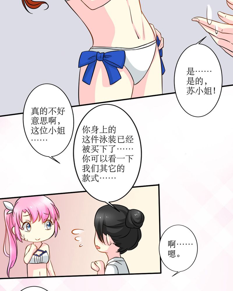 《魔力茉莉的奇幻爱情》漫画最新章节第16章：没想到你是这样的…免费下拉式在线观看章节第【7】张图片