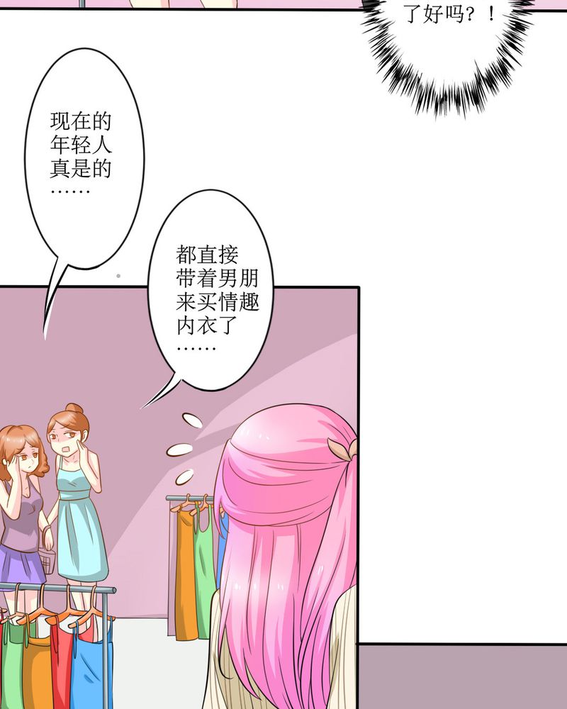 《魔力茉莉的奇幻爱情》漫画最新章节第16章：没想到你是这样的…免费下拉式在线观看章节第【21】张图片