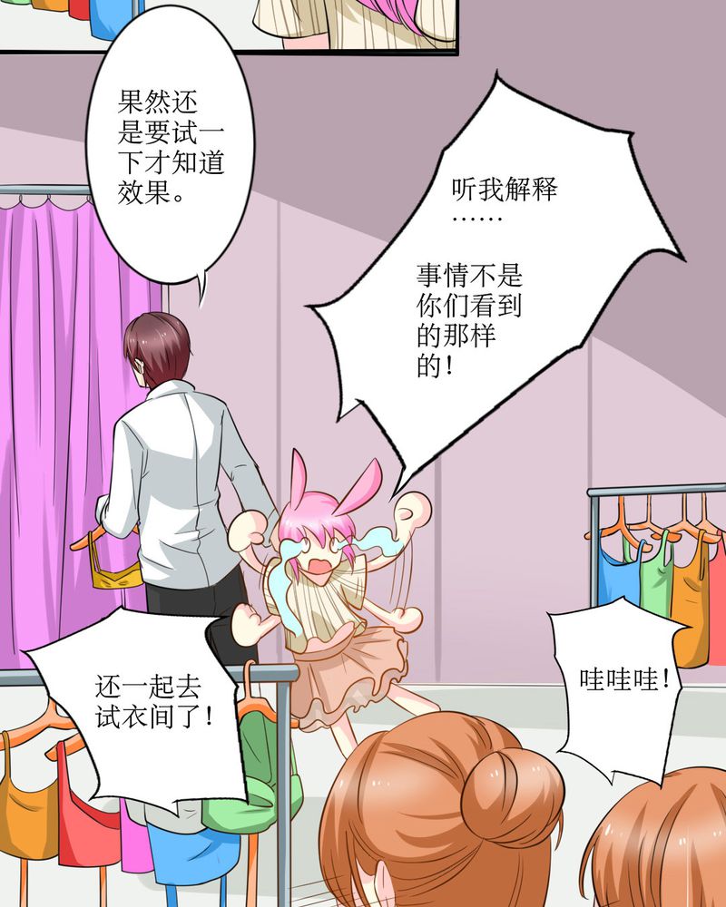 《魔力茉莉的奇幻爱情》漫画最新章节第16章：没想到你是这样的…免费下拉式在线观看章节第【20】张图片