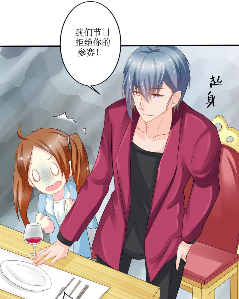 《魔力茉莉的奇幻爱情》漫画最新章节第17章：苏仙媛的复仇免费下拉式在线观看章节第【19】张图片