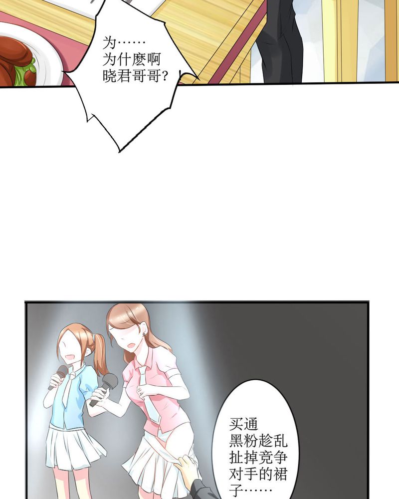 《魔力茉莉的奇幻爱情》漫画最新章节第17章：苏仙媛的复仇免费下拉式在线观看章节第【18】张图片