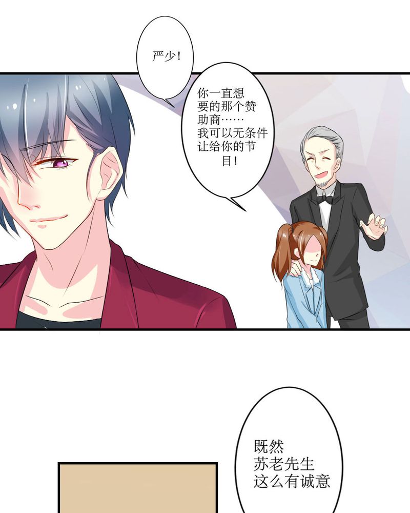 《魔力茉莉的奇幻爱情》漫画最新章节第17章：苏仙媛的复仇免费下拉式在线观看章节第【10】张图片